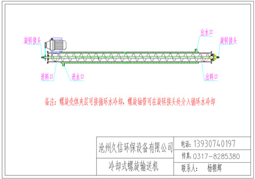 五通桥冷却螺旋输送机图纸设计